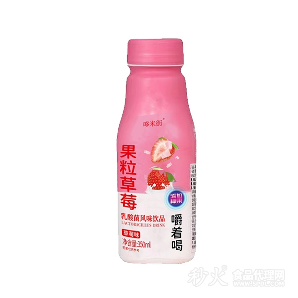 哆米街果粒草莓乳酸菌风味饮品草莓味350ml