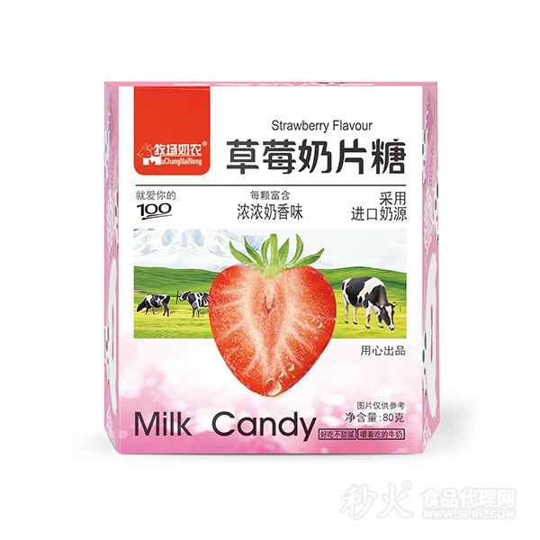 牧场奶农草莓奶片糖80g