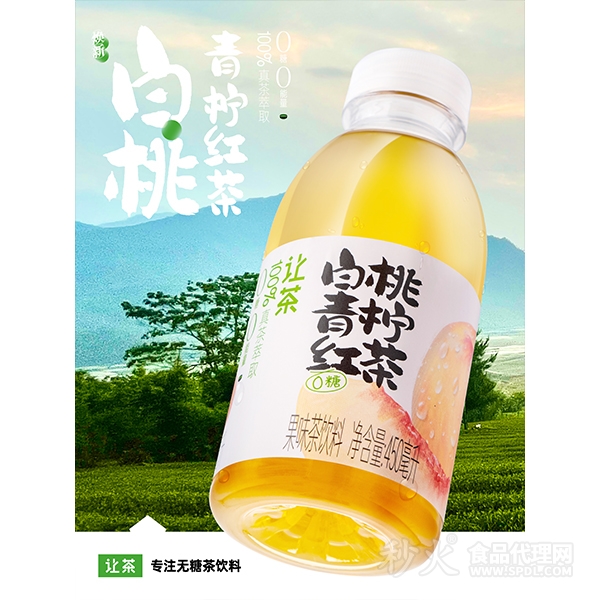 让茶白桃青柠红茶饮料450ml