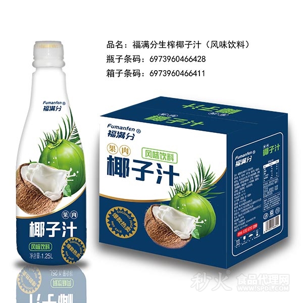 福满分椰子汁风味饮料1.25Lx6瓶