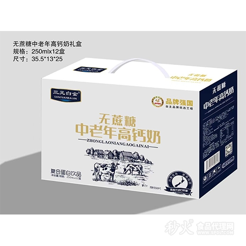 三元白金中老年高钙奶复合蛋白饮品250mlx12盒