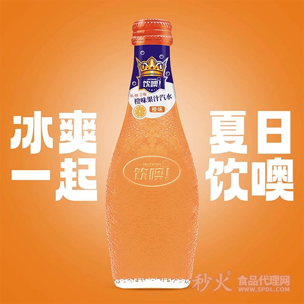 饮噢橙味果汁汽水瓶装