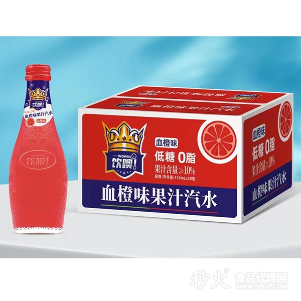 饮噢血橙味果汁汽水330mlx20瓶