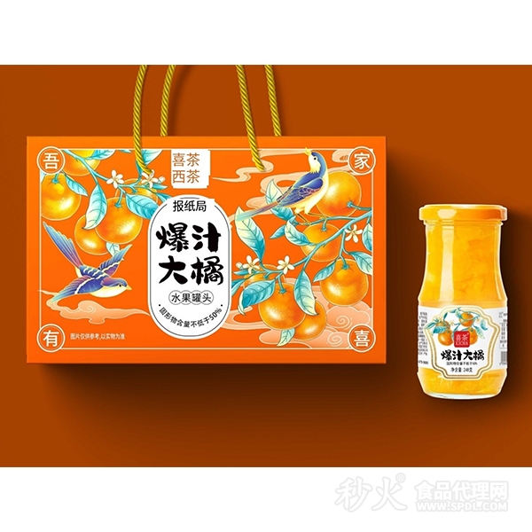 喜茶爆汁大橘水果罐头礼盒装