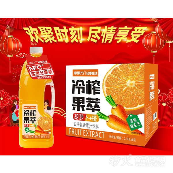 摩果方冷榨果萃甜橙复合果汁饮料2.35Lx6瓶