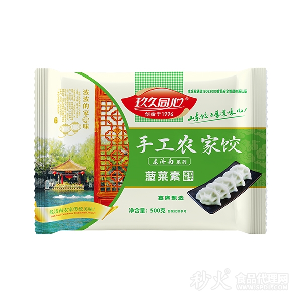 玖久同心农家菠菜水饺500g