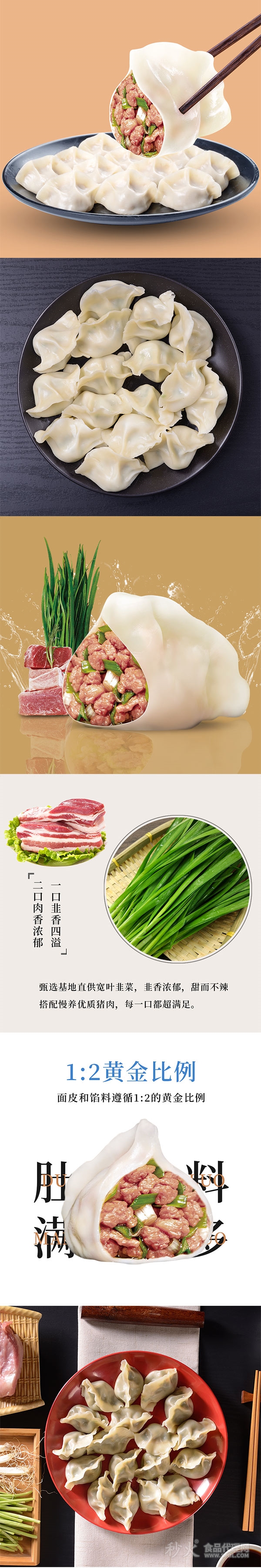 玖久同心手工农家猪肉韭菜水饺主图