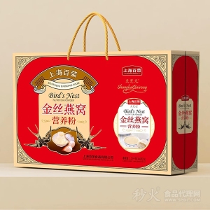 上海百榮金絲燕窩營養粉禮盒裝