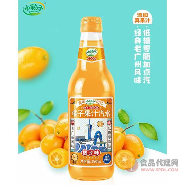 小翰子橘子果汁汽水358ml
