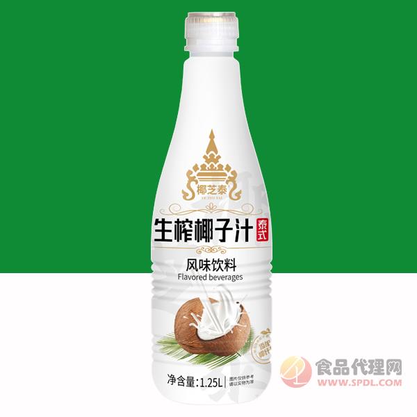 椰芝泰泰式生榨椰子汁1.25L