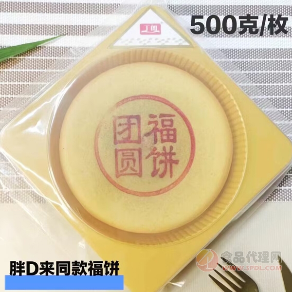 丁郎團(tuán)圓福餅500g