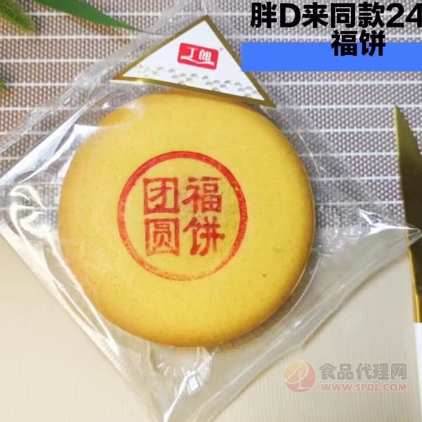 丁郎团圆福饼248g