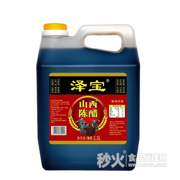 泽宝山西陈醋2.5L