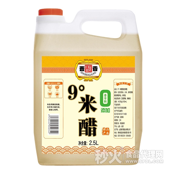 晋和香9°米醋2.5L