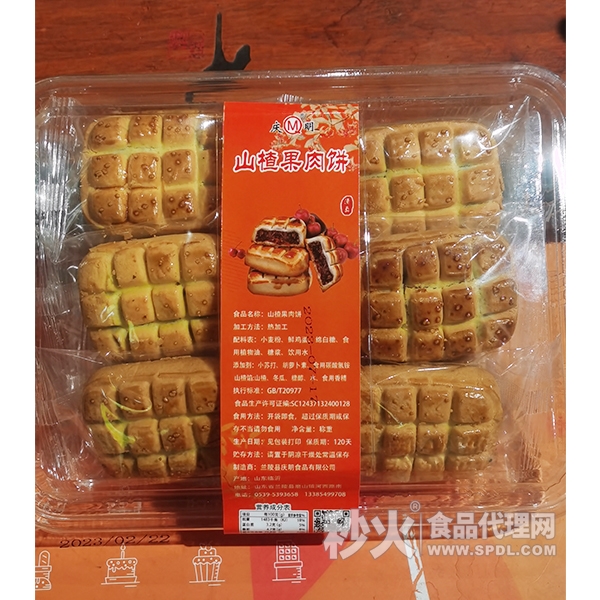 庆明山楂果肉饼称重