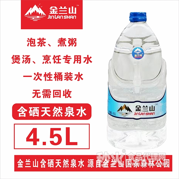 金兰山含硒天然泉水4.5L