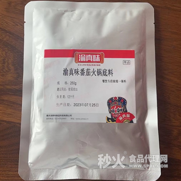 渝真味番茄火锅底料250g