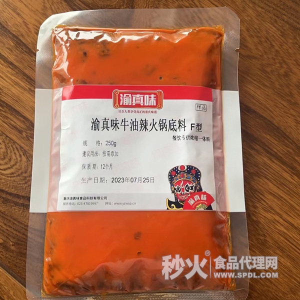 渝真味牛油辣火锅底料250g