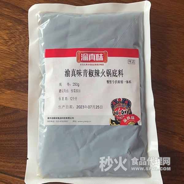 渝真味青椒辣火锅底料250g