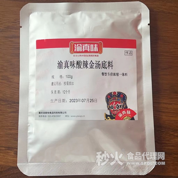 渝真味酸辣金汤底料100g