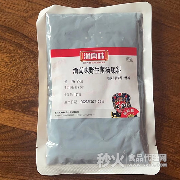 渝真味野生菌湯底料250g