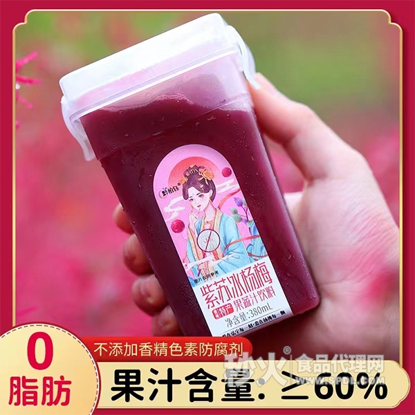 紫苏冰杨梅果蔬汁饮料380ml