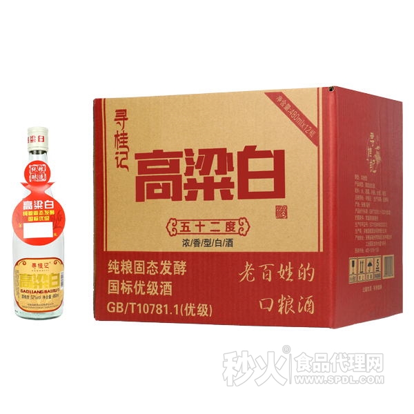 高粱白光瓶酒52度480mlx12瓶