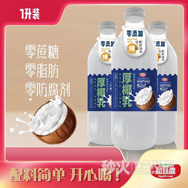 和丝露NFC厚椰乳植物蛋白饮料1L