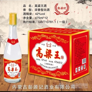 彭源记高粱王酒42度475mlx12瓶