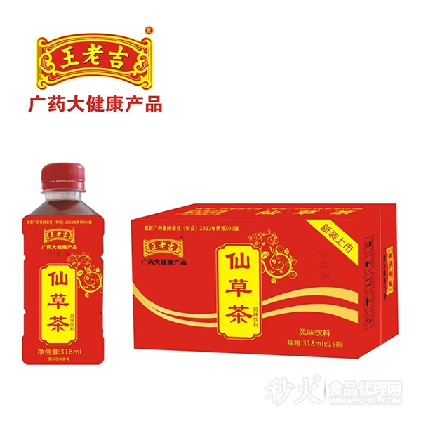 王老吉仙草茶风味饮料318mlx15瓶