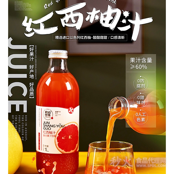 君尚悠果红西柚汁复合果汁饮料1L