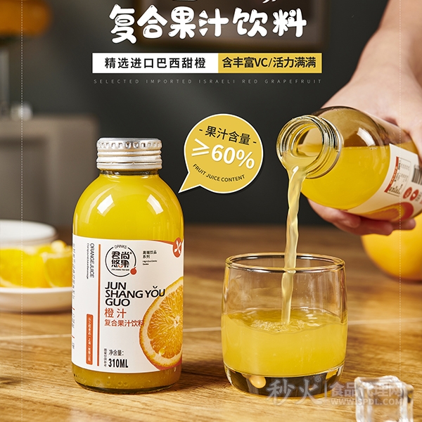 君尚悠果橙汁复合果汁310ml