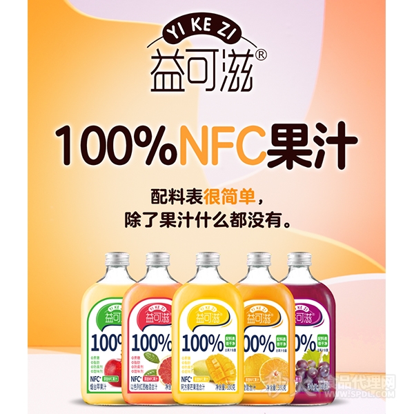 益可滋100%NFC果汁组合装