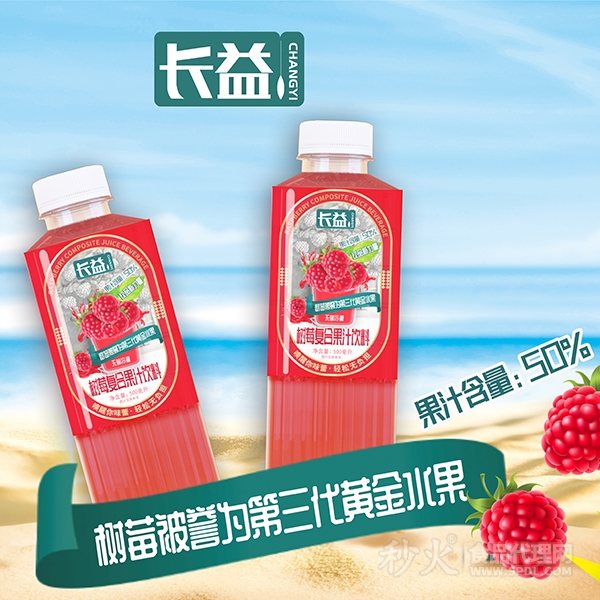 长益树莓复合果汁500ml