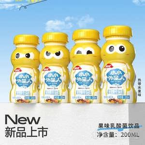 趣多星小小外星人果味乳酸菌飲品200ml