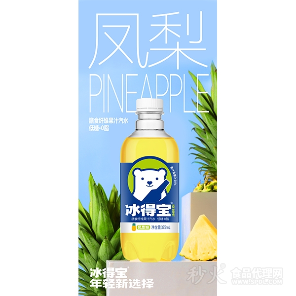 冰得宝凤梨味果汁汽水375ml