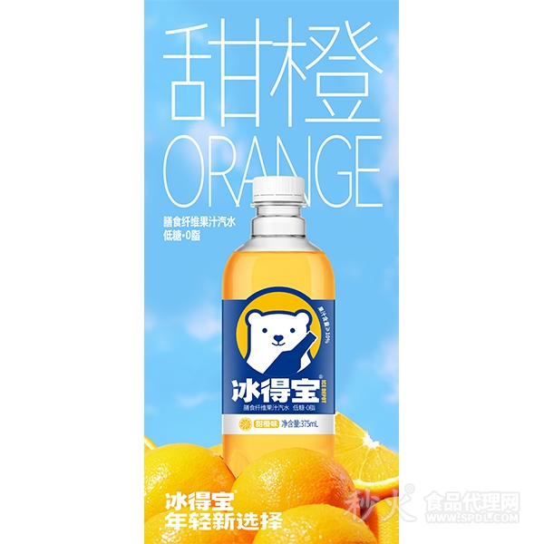 冰得宝甜橙味果汁汽水375ml