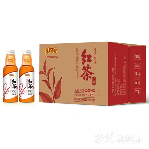 王老吉红茶饮品标箱