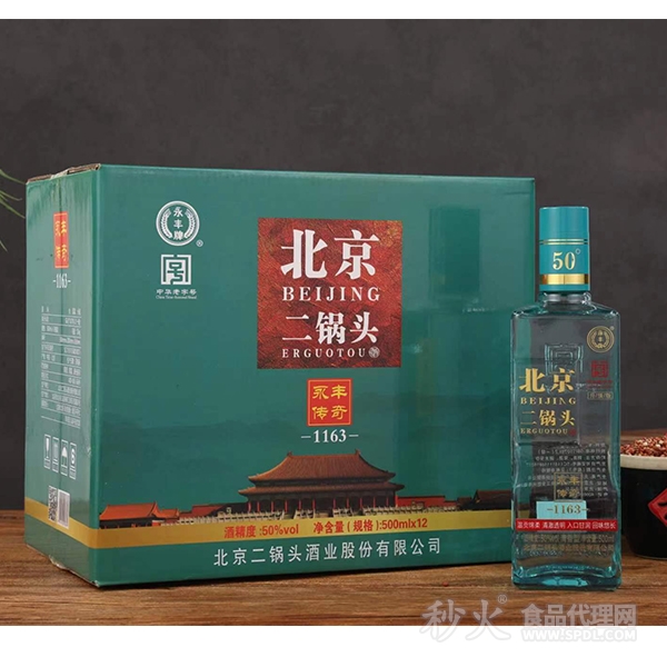 永丰传奇北京二锅头蓝方高度500mlx12瓶
