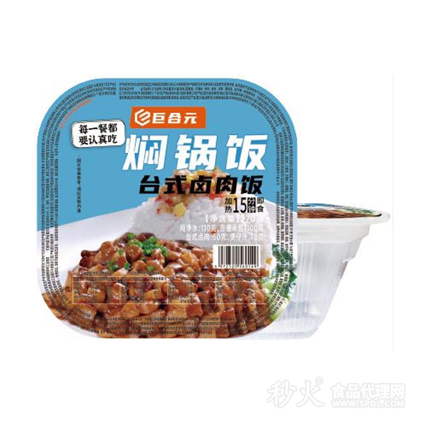 巨合元焖锅饭台式卤肉饭270g