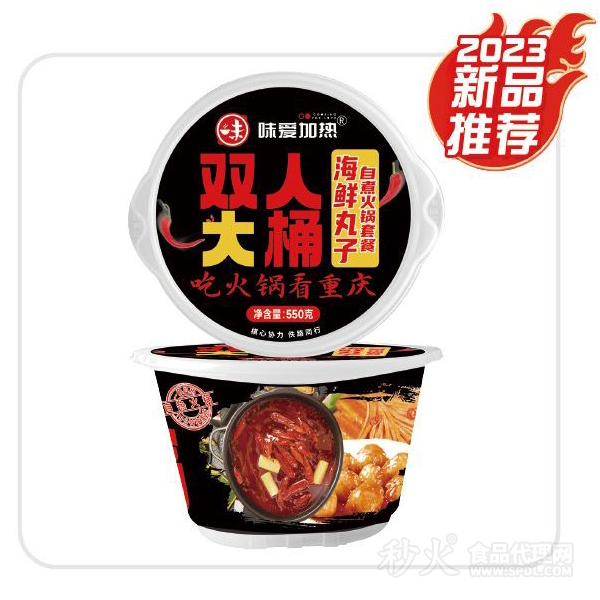 味爱加热海鲜丸子自煮火锅550g