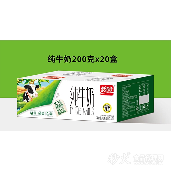 盼盼纯牛奶200gx20盒