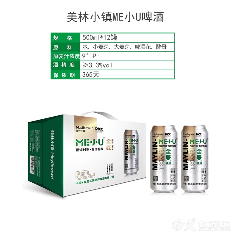 美林小镇ME小U全麦啤酒500mlx12罐详情图