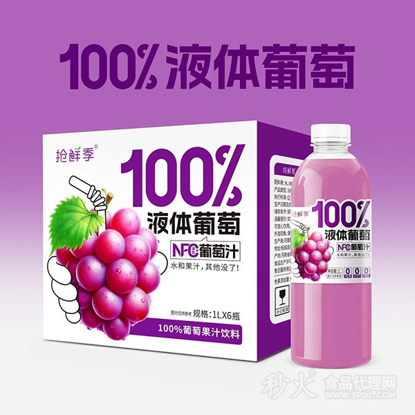 抢鲜季液体葡萄NFC葡萄果汁饮料1Lx6瓶