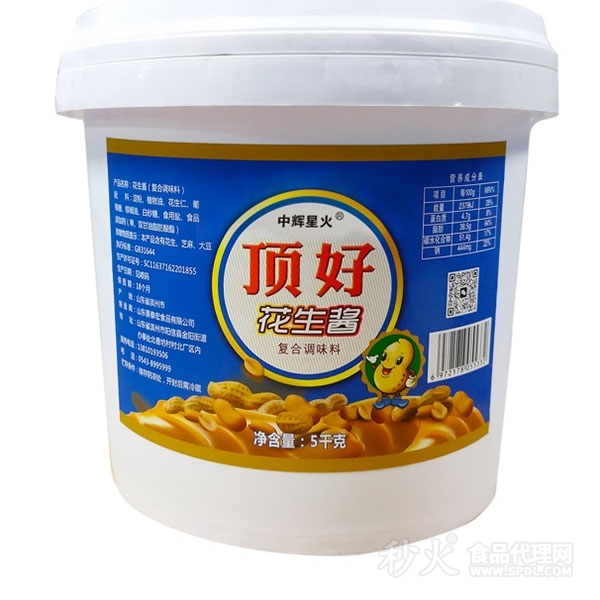 中辉星火花生酱复合体调味料 5kgx2桶