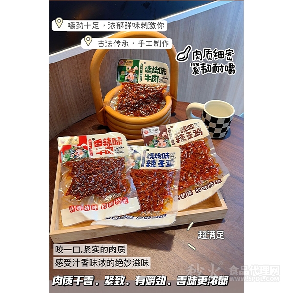 罗小懒香辣味牛肉180g