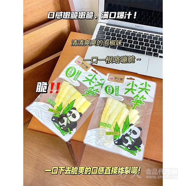 罗小懒尖尖笋100g