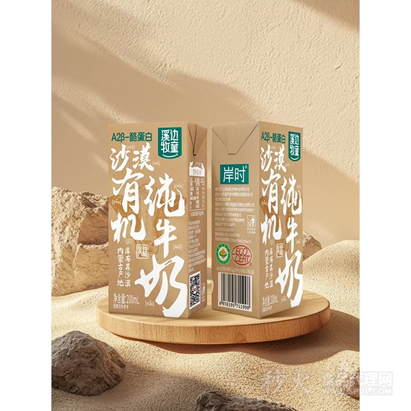 溪边牧童沙漠有机奶200ml