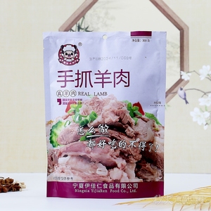 手抓羊肉300克