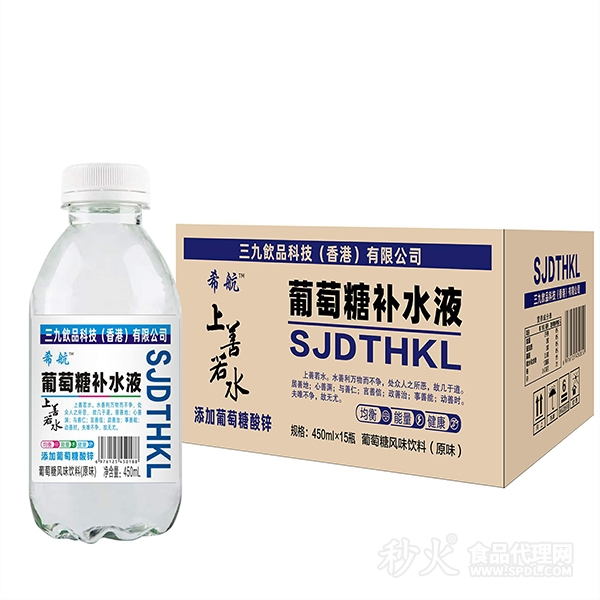 三九葡萄糖补水液原味450mlx15瓶